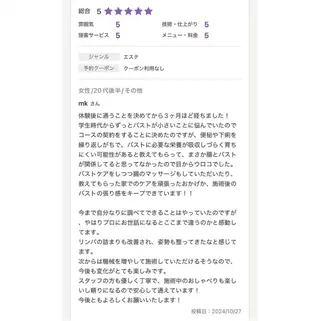 バスト専門Kiana 風のエステ・リラクイメージ