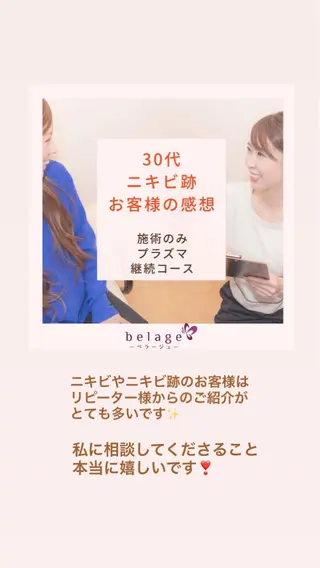 ベラージュ【美背中・ 美尻・フェイシャル】のエステ・リラクイメージ