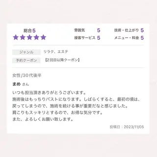 バスト専門Kiana 風のエステ・リラクイメージ