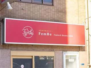 熱血エステFEMBE 本八幡店所属・癒しゼロ　熱血エステ FEMBE本八幡店のエステ・リラクイメージ