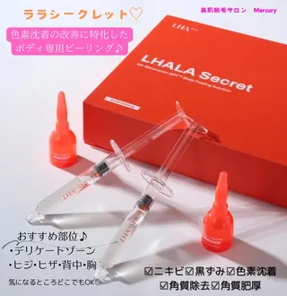 美肌脱毛サロン　Mercury所属・美肌脱毛サロン Mercuryのエステ・リラクイメージ