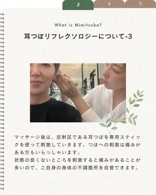 mimine エメラルド式耳つぼのその他イメージ