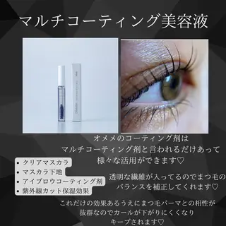 マツエク・マツパ Nao店長 /ルヴォルテ大須のマツエク・マツパデザイン