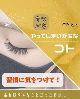 マツエク・マツパ モテる目元プランナー SAKIのマツエク・マツパデザイン