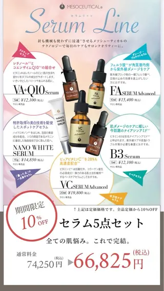 バリ式アロマ＆フェイ シャル_chiakiのエステ・リラクイメージ