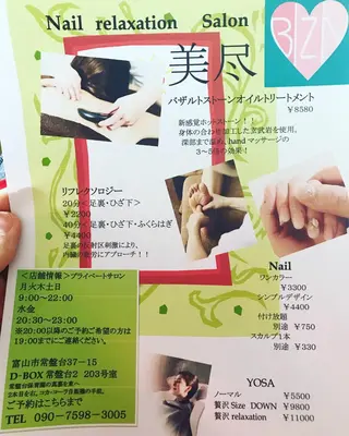 美尽  BIZIN所属・久々 もえみのネイルデザイン