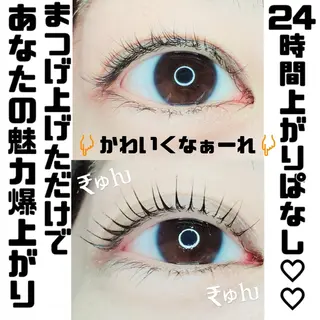 マツエク・マツパ セレビアイ　磯山☆ LEDエクステ☆立川のマツエク・マツパデザイン