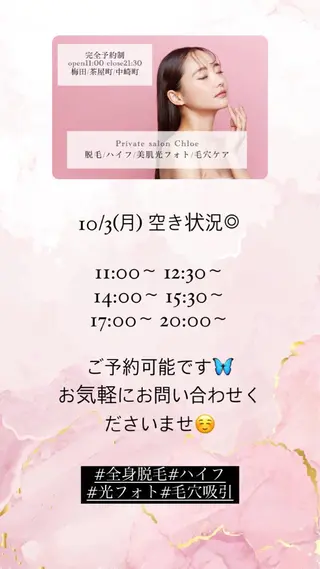 ショート カラー パーマ ヘアアレンジ メンズ キッズ ネイル マツエク・マツパ アイブロウ Chloe-クロエ- 脱毛/フェイシャルのエステ・リラクイメージ