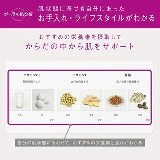 pola小倉清水店所属・POLA小倉清水店 河村菜海のエステ・リラクイメージ