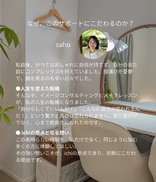 personal color.styling. makeup salon ichi所属・7骨格顔ﾀｲﾌﾟ16 ｶﾗｰ ichiのその他イメージ