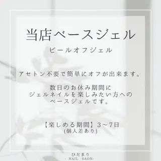 ネイル NailSalon ひだまりのネイルデザイン