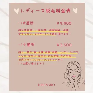 KIRENARO所属・元榮 千晶のエステ・リラクイメージ