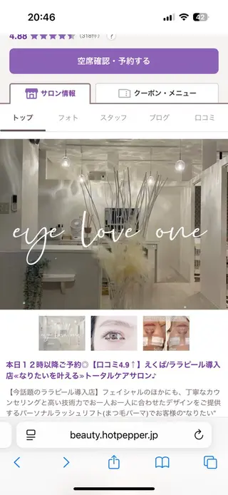 マツエク・マツパ MA RINAのマツエク・マツパデザイン