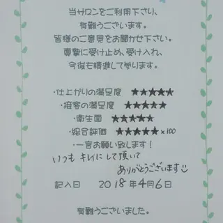 マツエク・マツパ Rouge ・ K  　のマツエク・マツパデザイン