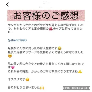 赤木 萬己子のエステ・リラクイメージ