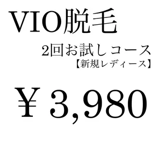 プライベート脱毛 Jr久宝寺のエステ・リラクイメージ