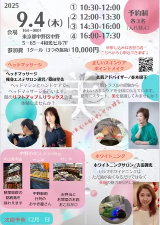 美ボディメイクサロン　only one body所属・所沢 痩身エステサロンのエステ・リラクイメージ