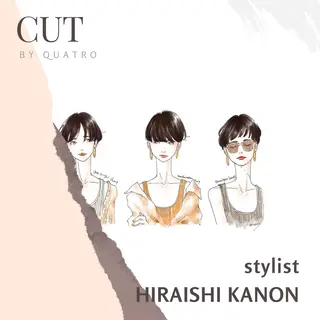 平石 花音のヘアスタイル