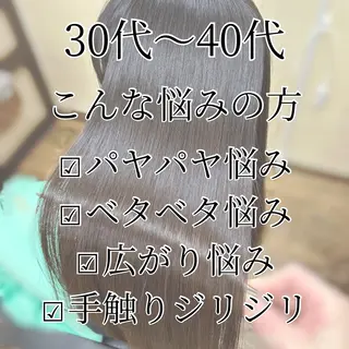 ロング パーマ みやたゆうき 髪質改善講師のヘアスタイル