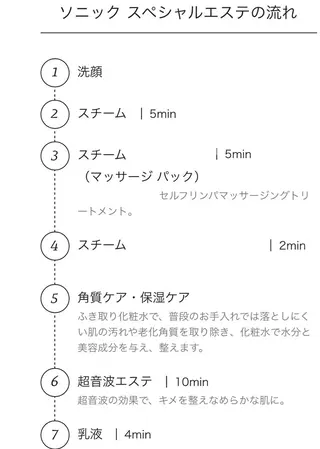 稲垣 杏優のエステ・リラクイメージ