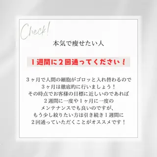 本気で痩せたい方へ 痩身専門サロンのエステ・リラクイメージ