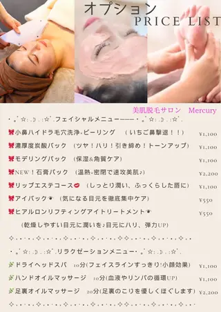 美肌脱毛サロン　Mercury所属・美肌脱毛サロン Mercuryのエステ・リラクイメージ
