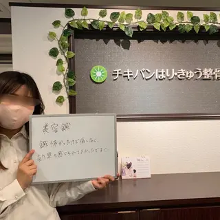 チキバン美容鍼灸整体 サロン心斎橋店のエステ・リラクイメージ