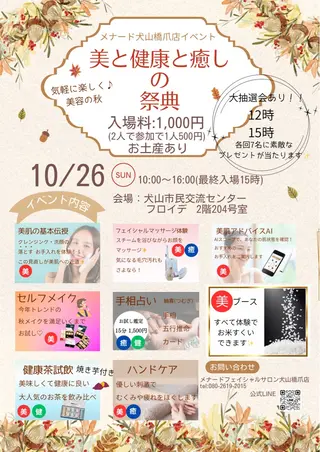 メナードフェイシャルサロン犬山橋爪店所属・メナード谷口 春香のエステ・リラクイメージ