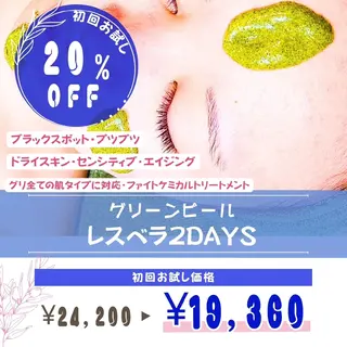 ＤＡＮＫＥ. サポートナースゆうこのエステ・リラクイメージ