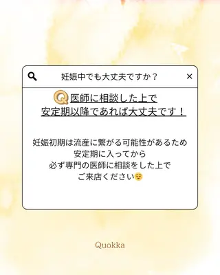 Quokka ✴︎ あま市甚目寺のエステ・リラクイメージ