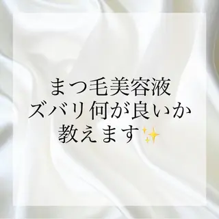 マツエク・マツパ 🦋eyelist 株　カブ🦋横浜のマツエク・マツパデザイン