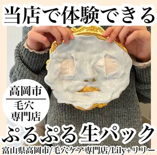 リリー yuriのエステ・リラクイメージ