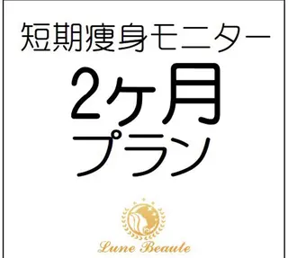 小尻・太もも痩せる エステルナボーテのエステ・リラクイメージ