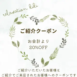 IWAMOTO CACOのエステ・リラクイメージ