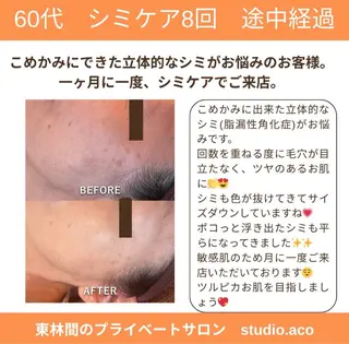 studio acoのエステ・リラクイメージ