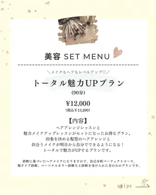 KOTI 　東風上 祐子のその他イメージ