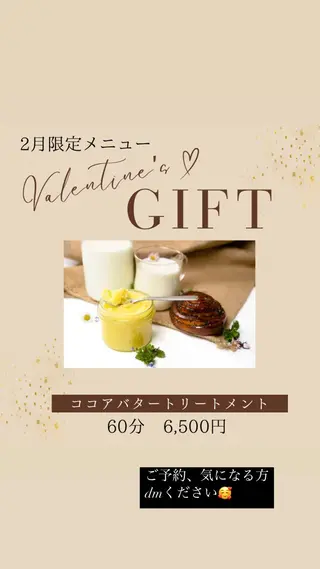 吉田 しいなのエステ・リラクイメージ