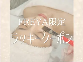 クリニック認定サロン FREYAのエステ・リラクイメージ