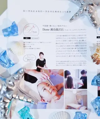 キッズ ３歳～フォト美肌脱毛 Dione湘南藤沢店のエステ・リラクイメージ