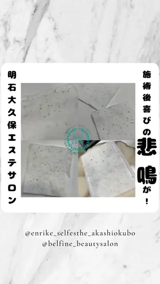 セルフエステエンリケ明石大久保店所属・夕希リンパ&痩身& 脱毛&毛穴ケアのエステ・リラクイメージ