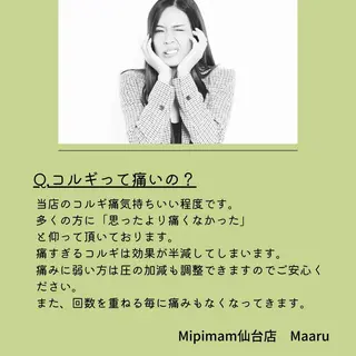 本格小顔コルギサロン ミピマムマールのエステ・リラクイメージ