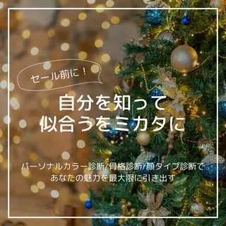 パーソナルカラー サロン風鈴のその他イメージ