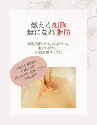 脳疲労を癒して体を 整えるアロマサロンのエステ・リラクイメージ