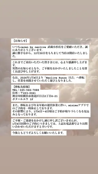 マツエク・マツパ 堀内 優衣💗パリジェンヌのマツエク・マツパデザイン