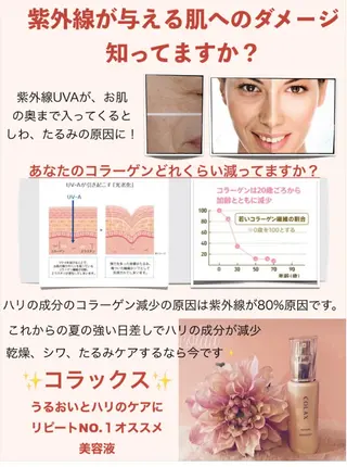 メナードフェイシャルサロン恵那所属・井戸 美奈子のエステ・リラクイメージ