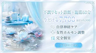 ATTI RAGEのエステ・リラクイメージ