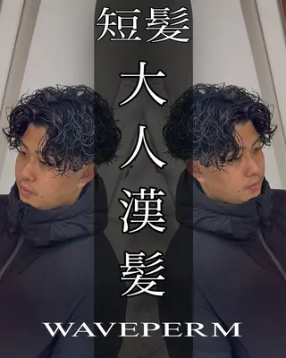 ショート パーマ メンズ パーマ特化 龍雅💈のヘアスタイル