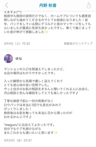 ロング カラー パーマ ヘアアレンジ メンズ キッズ ネイル マツエク・マツパ ‍痩身＆ボディ 結果出し🌟丹野のエステ・リラクイメージ