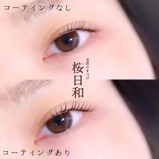 マツエク・マツパ 京都のまつげ桜日和 小島美桜のマツエク・マツパデザイン
