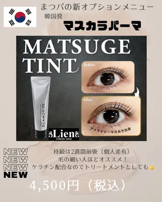 マツエク・マツパ リアン SAORIのマツエク・マツパデザイン